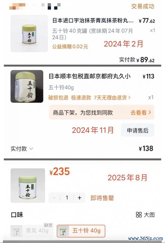  某款驰名抹茶居品售价对比 / 受访者供图