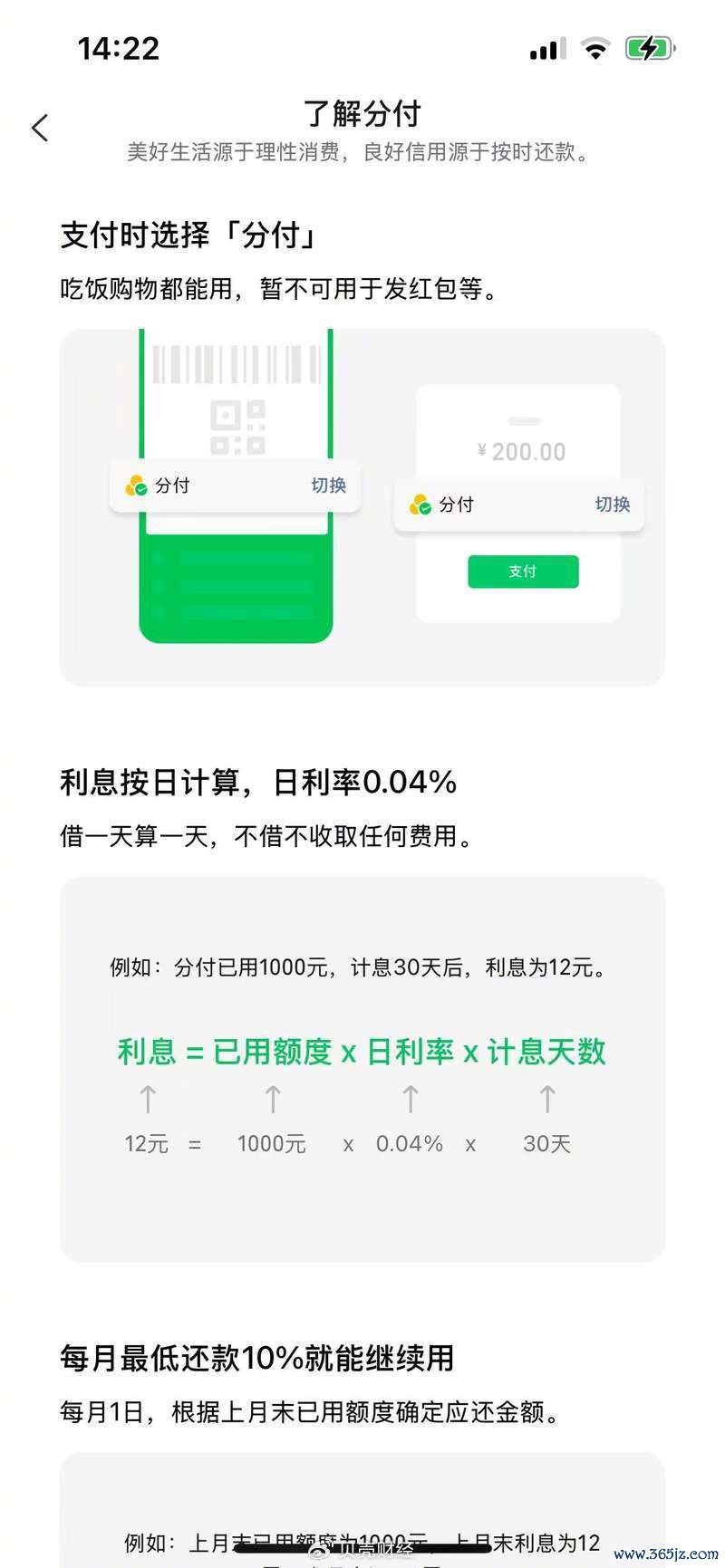 分付截图